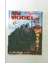 RM　MODELS　2004年5月号　No.105