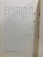 學校球技の研究