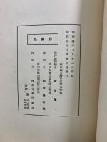 學校球技の研究