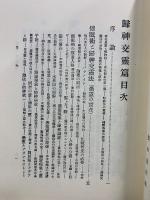 靈學講座