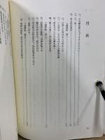 現代語訳　一遍ひじり絵　 遊行念仏者の生涯