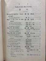 佛蘭西文法 : 對釋應用