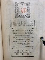 佛蘭西文法 : 對釋應用