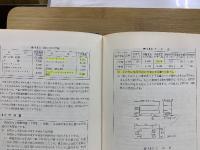 道路橋示方書　同解説　1共通編・2鋼橋編
