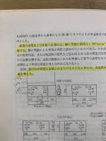 道路橋示方書　同解説　1共通編・2鋼橋編