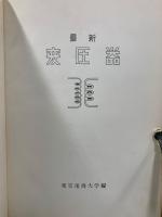 最新変圧器