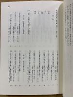新鳥取県史　資料編　現代
