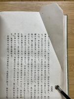 日露戰爭史　全　戦捷紀念