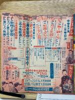 中学生の友　1954年12月号