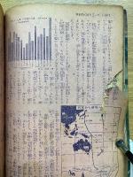 中学生の友　1954年12月号