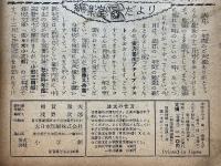 中学生の友　1954年12月号