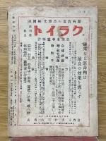 蠶絲の光　1934年2月号