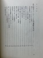 たった十人ではじまった反乱
