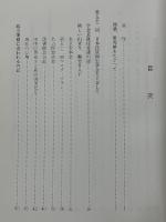 飛騨のある街医の記録　続々雑想苑