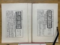 最新珠算教科書　弐巻