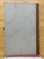 最新珠算教科書　弐巻