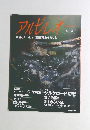 アルビレオ　第2号