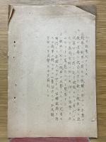 歩兵戦術（戦車）講授録
