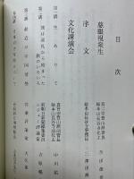 長谷春秋　第7号