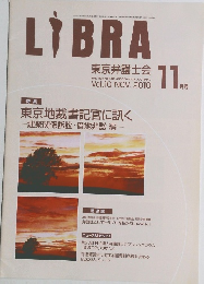 LIBRA　2010年11月号　Vol.10