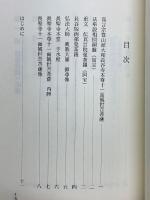 南無觀世音菩薩