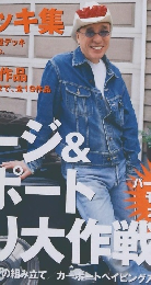 ドゥーパ!　2002年6月号　No.28