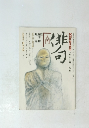 NHK趣味講座　1990年1-3月