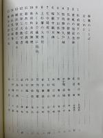 続　漢詩碑を訪ねて
