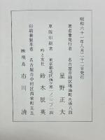 続　漢詩碑を訪ねて
