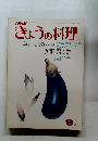 NHKきょうの料理　9月　特集年配の方食事