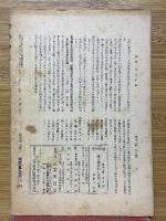 警察研究　第17巻　第5号