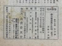 警察研究　第17巻　第5号