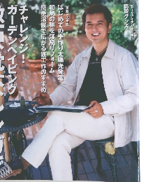 ドゥーパ　2001年8月　No023