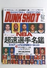 DUNK SHOOT（ダンクシュート）2022年10月号　No357