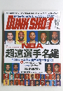 DUNK SHOOT（ダンクシュート）2022年10月号　No357