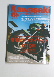 カワサキバイクマガジ　2007年1月号　Vol.63