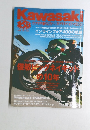 カワサキバイクマガジ　2007年1月号　Vol.63