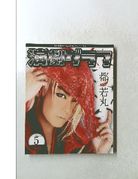 演劇ブラフ　2016年5月