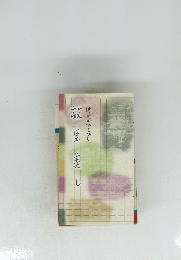 故里美し　伊豆文学まつり