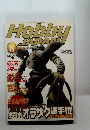 Hobby JAPAN　2002年8月号