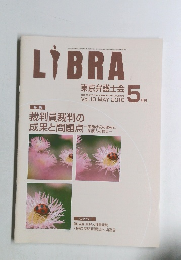LIBRA　10　2010年5月号