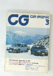 CG　1983年3月号