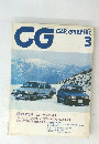 CG　1983年3月号