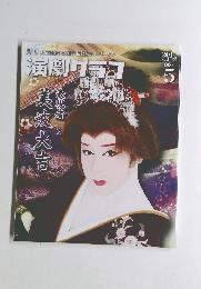 演劇グラ 2014年５月