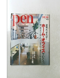Pen　116　2005年10月15日号