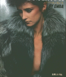 ファーエッセンス