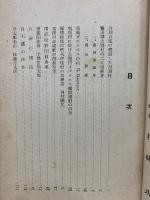 北海道農業開拓秘録