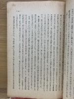 北海道農業開拓秘録