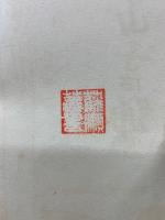 案山子は踊る　寛政の巻　川柳漫畫全集5 