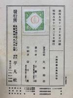 案山子は踊る　寛政の巻　川柳漫畫全集5 